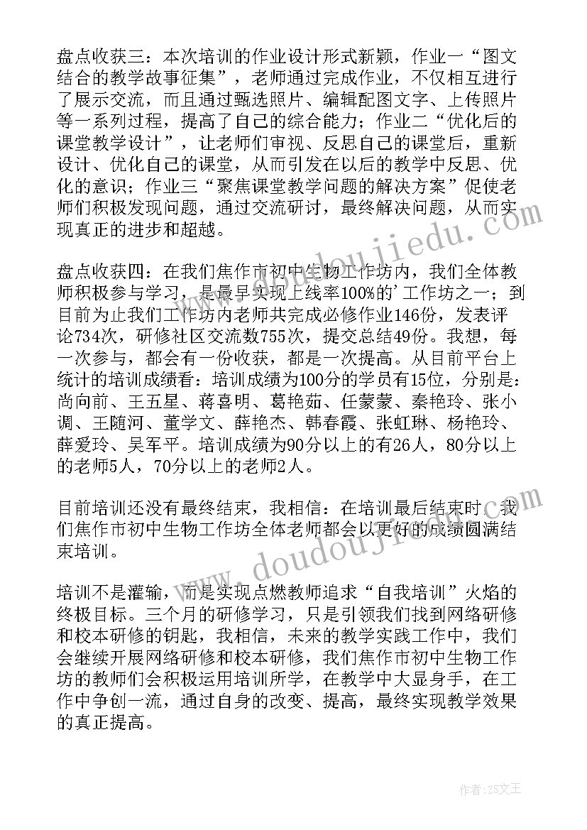 2023年体育教研组校本研修计划(实用7篇)