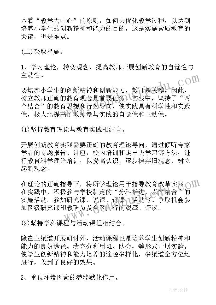 小学教育的社会实践报告题目 小学教育的社会实践报告(模板5篇)