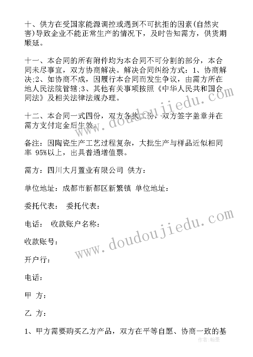 产品经销意思 产品购销合同协议书(优秀5篇)