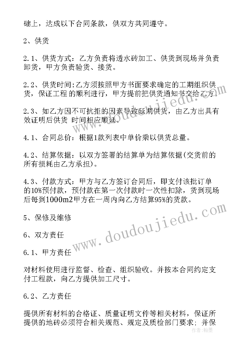 产品经销意思 产品购销合同协议书(优秀5篇)