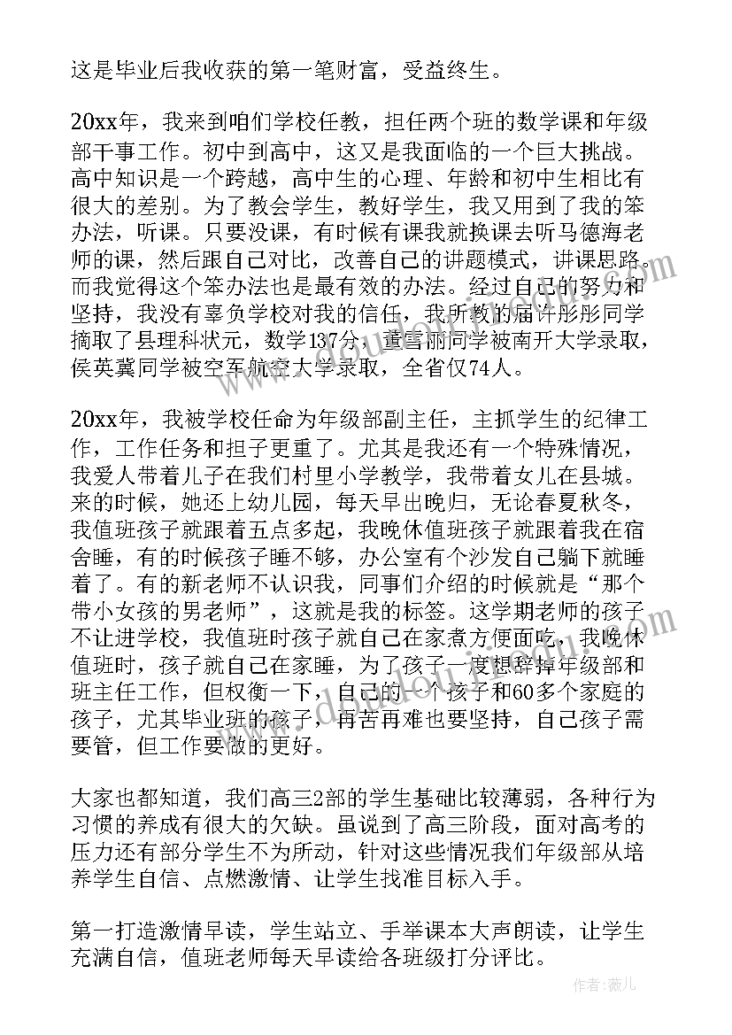 师德师风讨论发言稿精辟 师德师风大讨论发言稿(大全10篇)