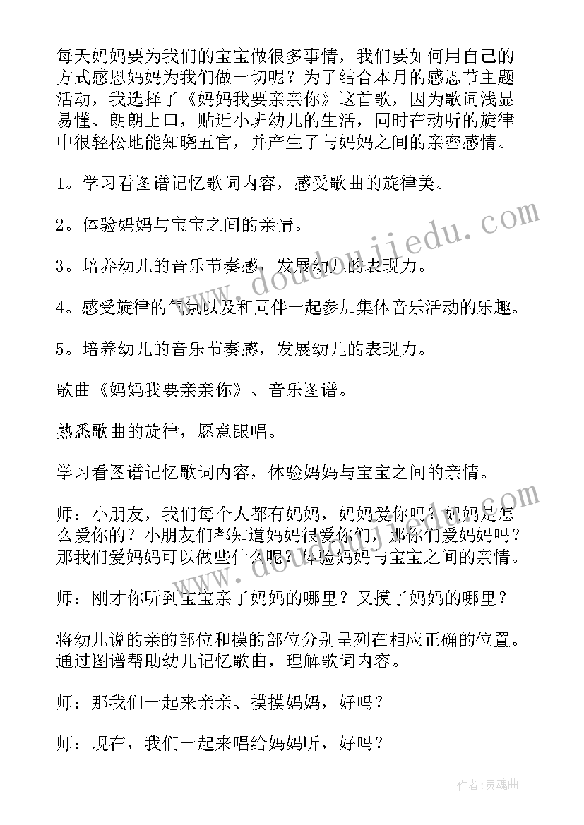 小班艺术亲亲我教学反思(通用5篇)