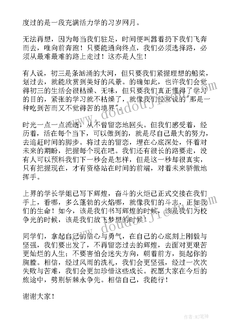 小学开学典礼学生代表发言稿六年级 小学生代表开学典礼发言稿(通用8篇)