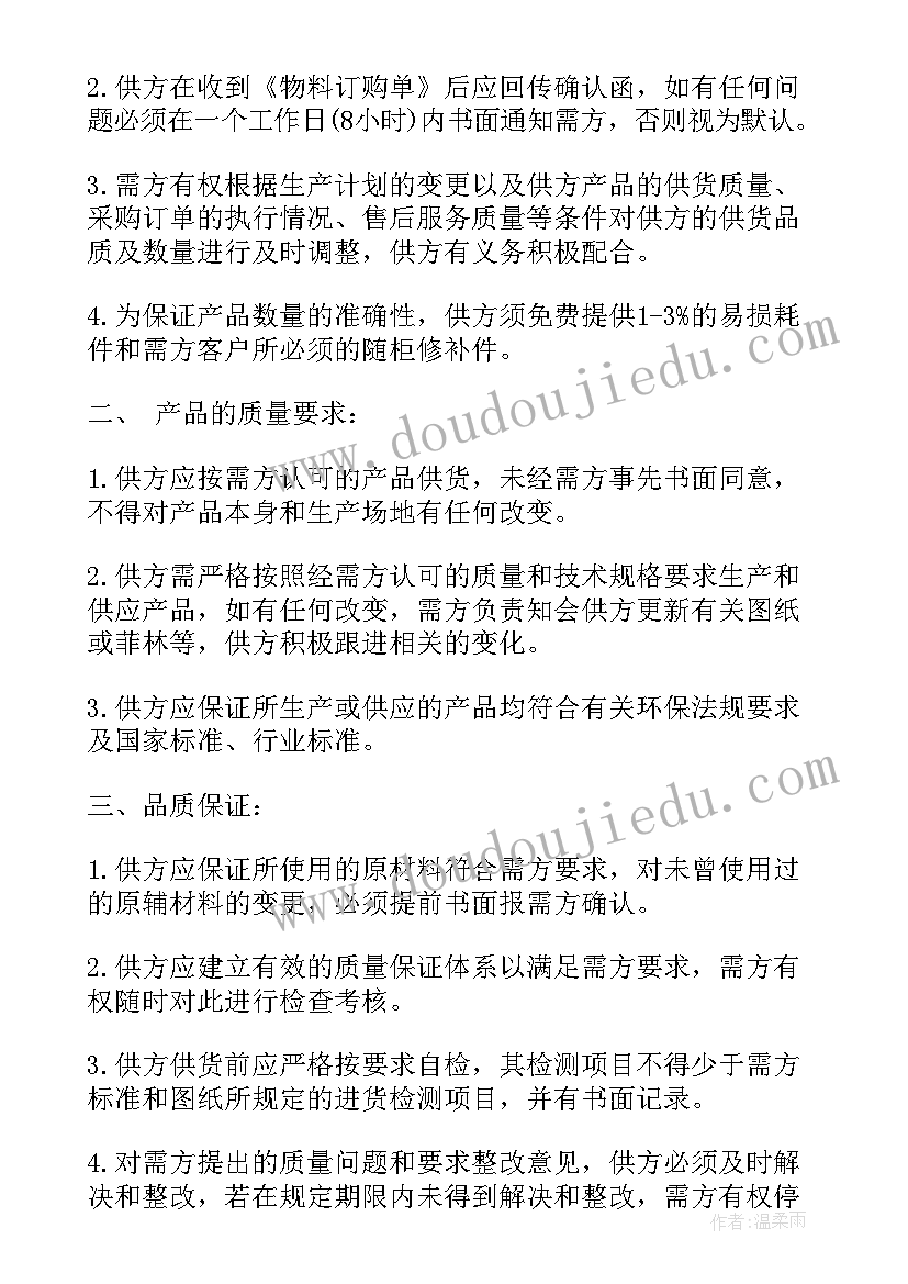 2023年就业协议书格式填写(精选5篇)