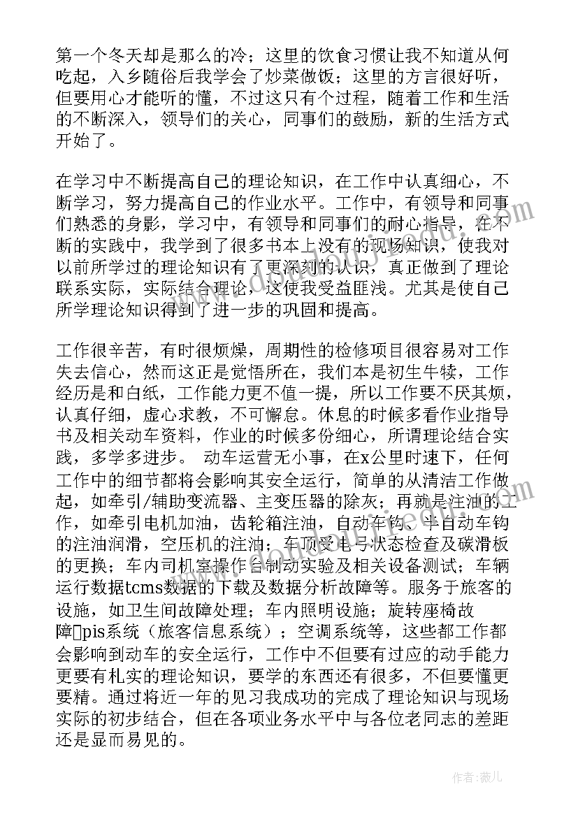 副司机实操考试 公司机车间的实习报告(精选5篇)