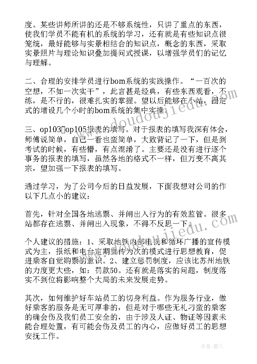 副司机实操考试 公司机车间的实习报告(精选5篇)