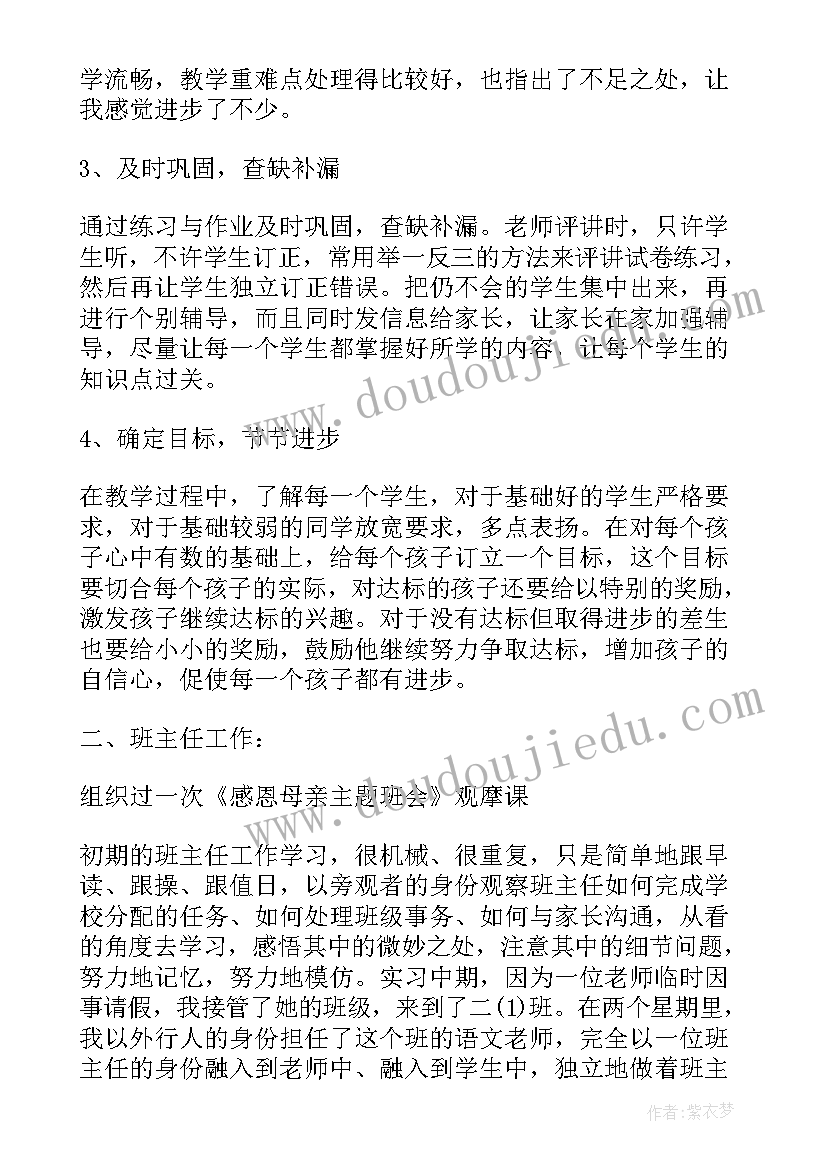 校园实践心得体会(优质7篇)