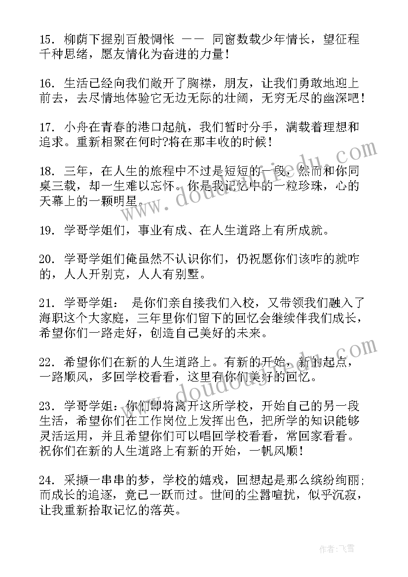 对同学写的毕业赠言 给同学写的毕业赠言(模板5篇)