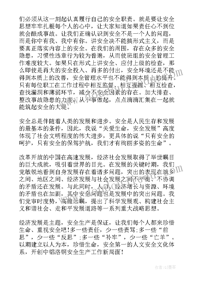 2023年六月份安全月 六月安全月活动方案(模板10篇)