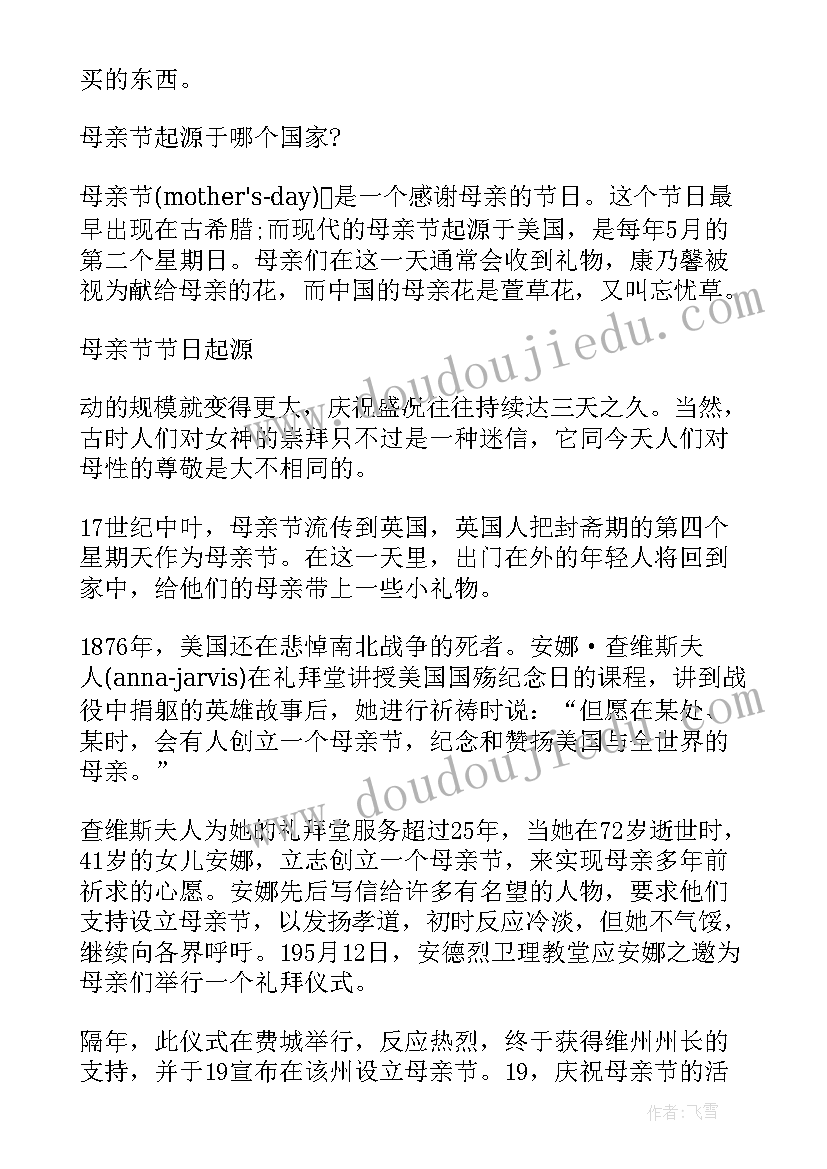 母亲节营销策划方案(实用10篇)