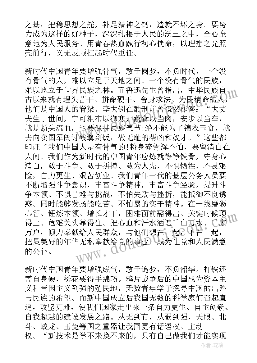 最新强国有我新征程心得体会(实用5篇)