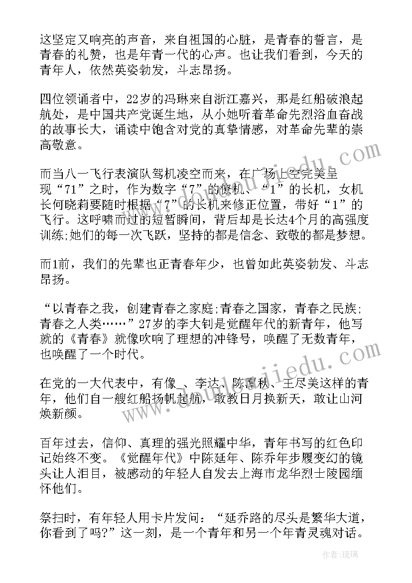 最新强国有我新征程心得体会(实用5篇)