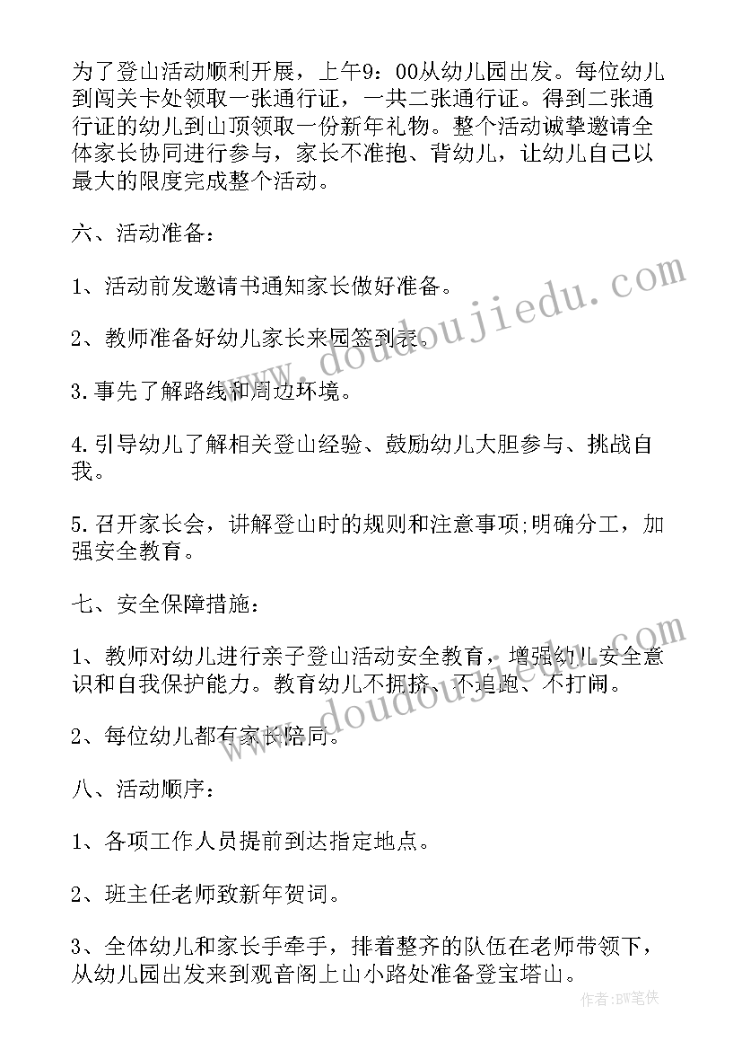 2023年比赛活动安全保障方案(实用5篇)