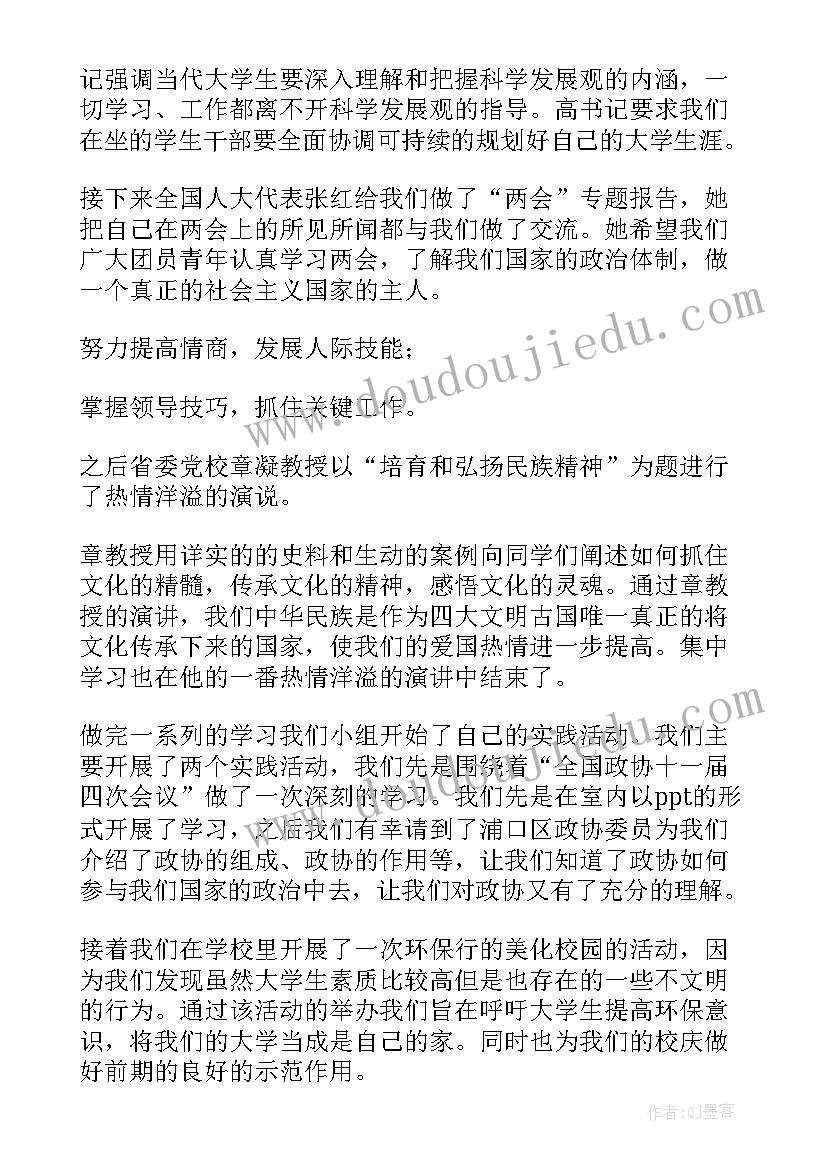 2023年青春校园的心得体会(模板5篇)