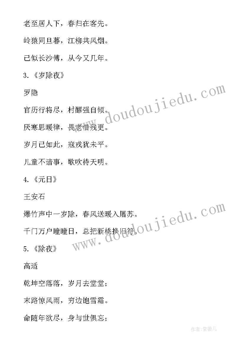 最新春节手抄报小学生(模板5篇)