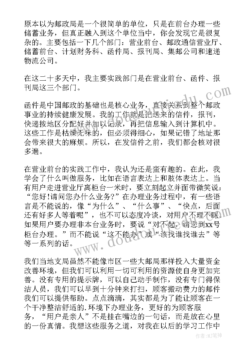 大学生社会实践心得体会(实用5篇)