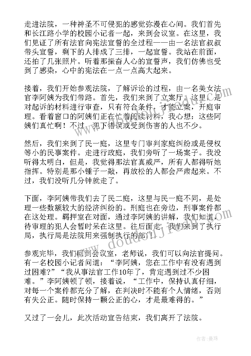 最新学宪法讲宪法活动心得体会(精选8篇)