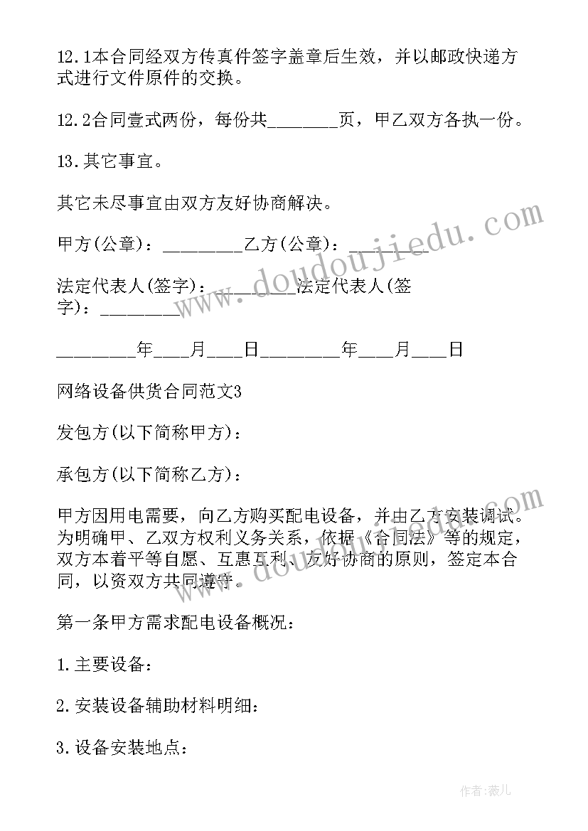 最新运维服务合同一般的付款条件(大全8篇)