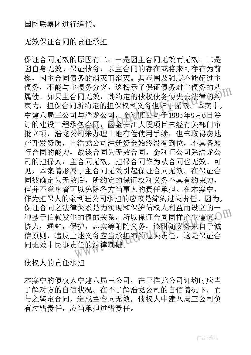 毕业社会实践报告题目(大全9篇)