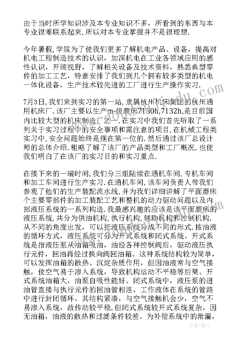 毕业社会实践报告题目(大全9篇)