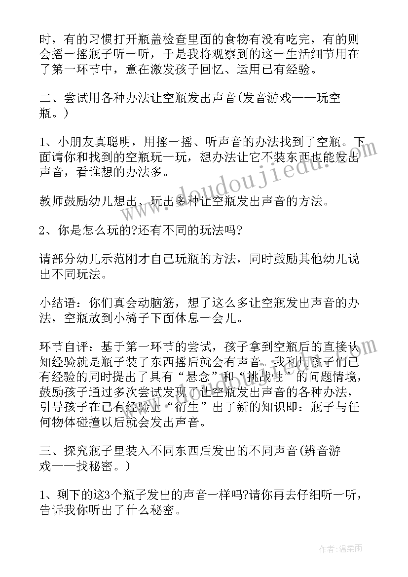 幼儿中班石头画教案 中班科学有趣的石头教案(精选5篇)