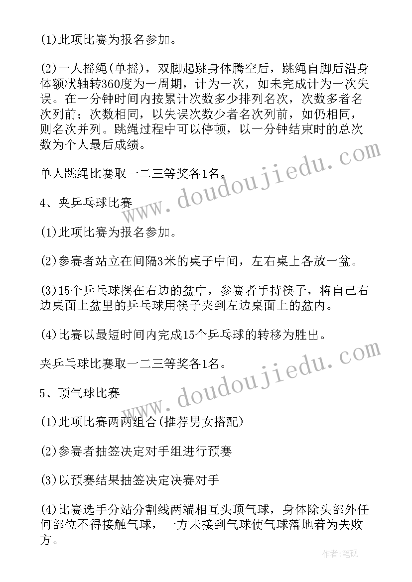 最新春节趣味活动策划案例 春节趣味活动方案春节趣味活动策划书(大全5篇)