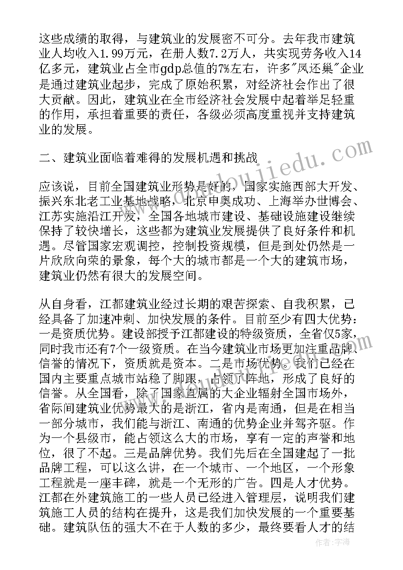 2023年计生工作会议记录内容(优秀6篇)