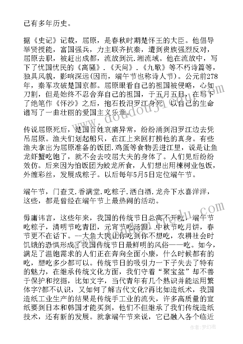 2023年幼儿园国旗下讲话稿端午节假期安全教育(模板10篇)