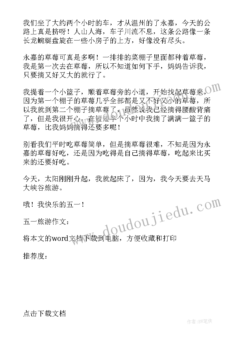 最新单位观影方案(通用6篇)