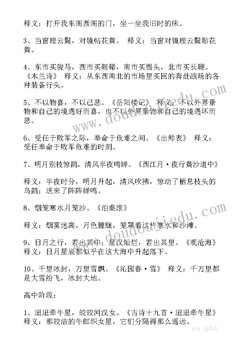 篮球微课教案 篮球游戏微课教案(实用5篇)