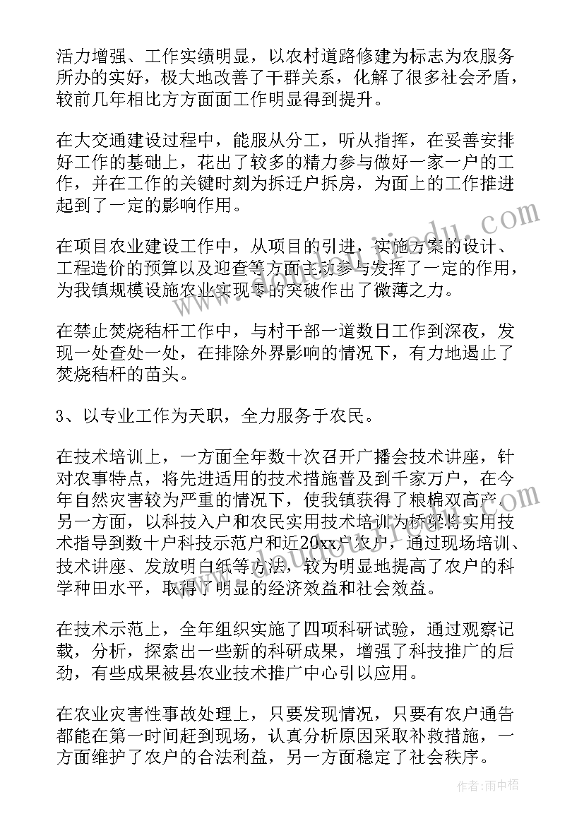 最新康师傅饮品新人心得报告(优秀9篇)