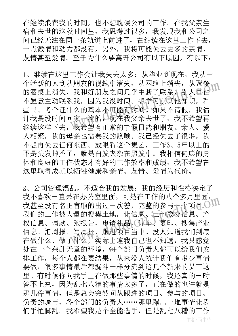 最新康师傅饮品新人心得报告(优秀9篇)