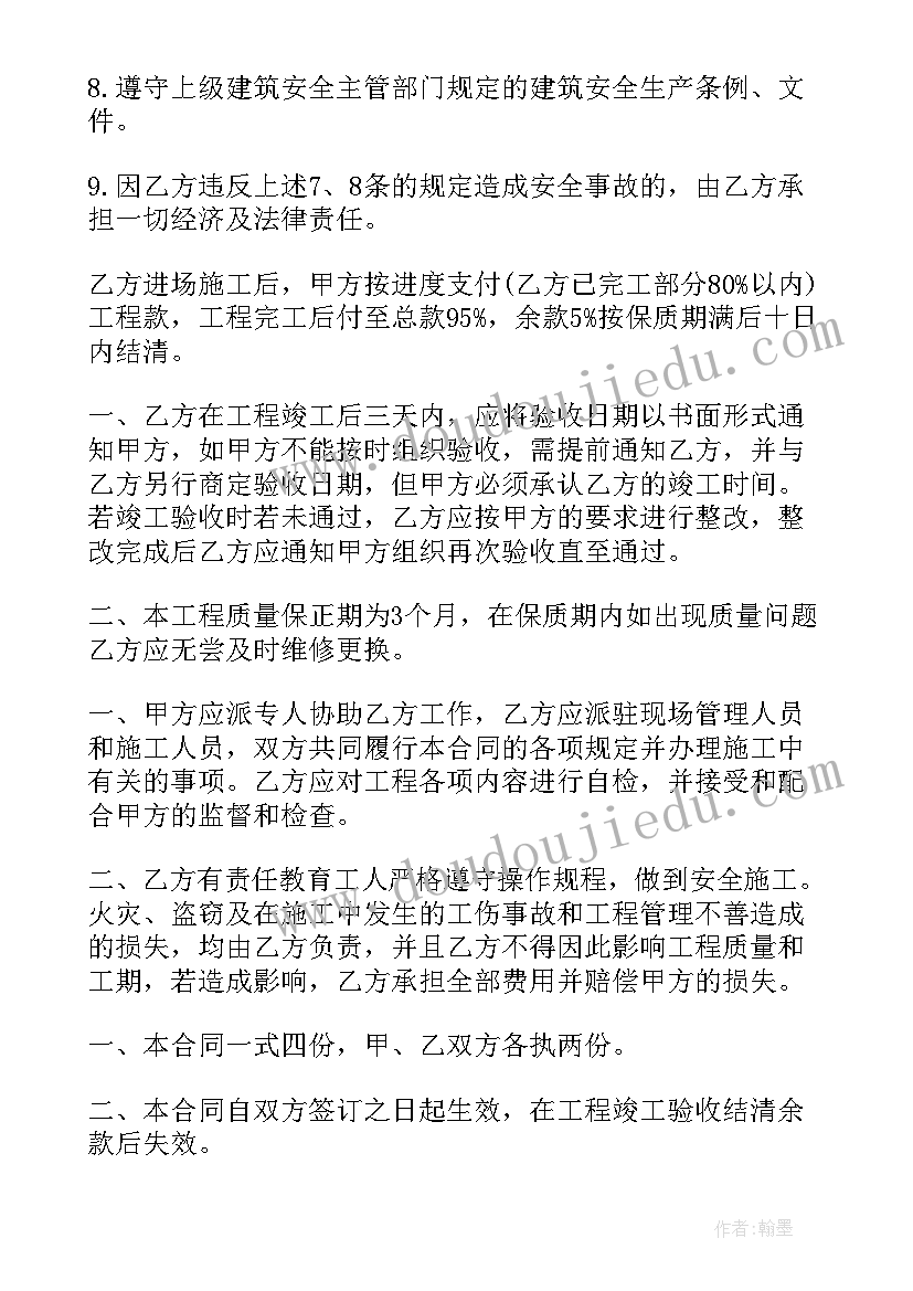 墙绘合同电子版(通用5篇)