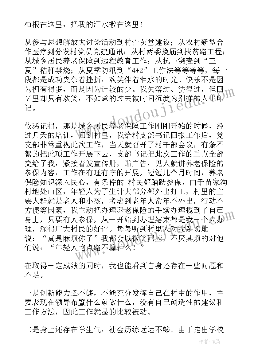 最新助理工作述职报告(大全8篇)