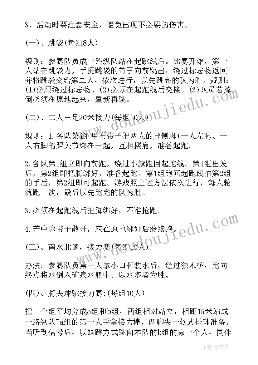 最新幼儿园节目策划方案(实用5篇)