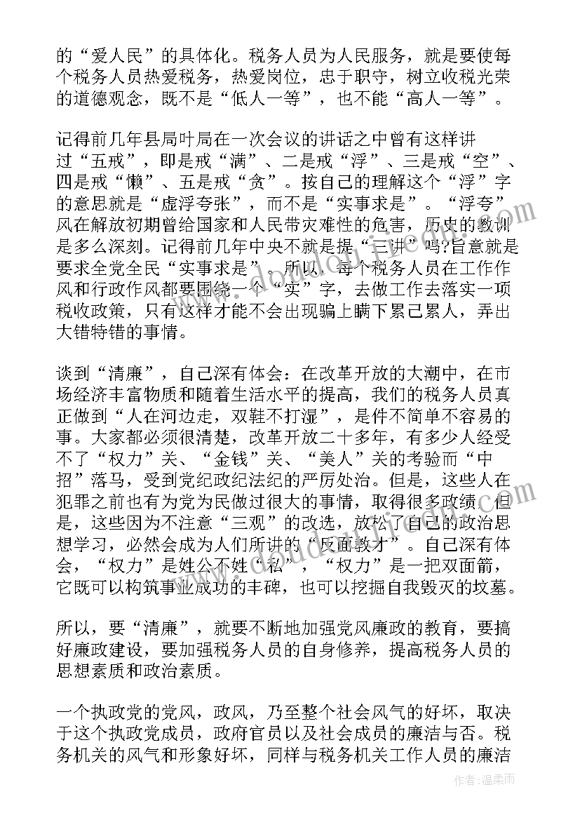 最新勤政务实心得体会(精选5篇)