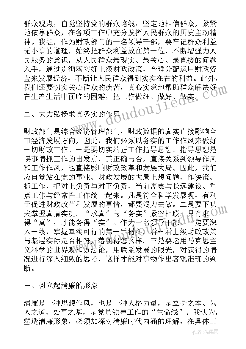 最新勤政务实心得体会(精选5篇)