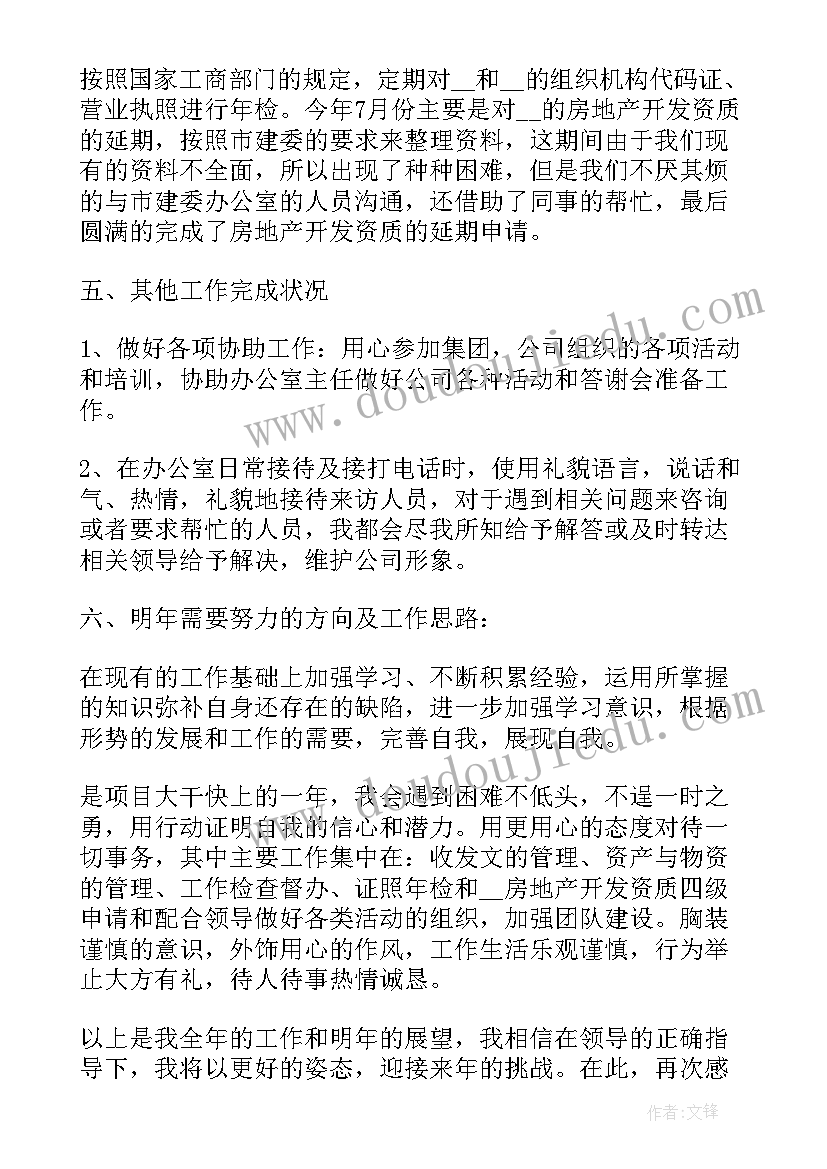 机关单位个人工作总结 单位个人工作总结报告(精选9篇)