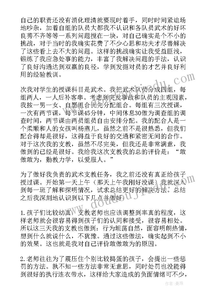 2023年三下乡社会实践活动心得体会(优秀10篇)