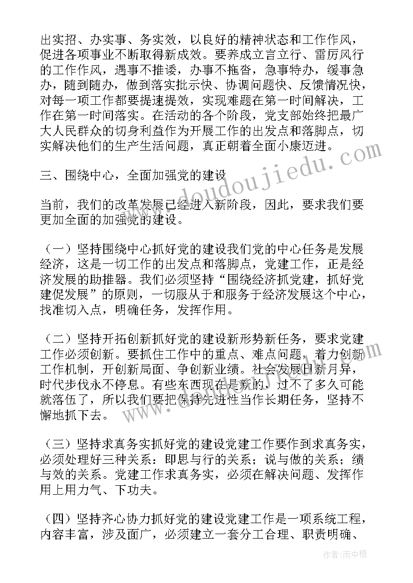 2023年村支部书记庆七一讲话稿精彩篇(优质5篇)