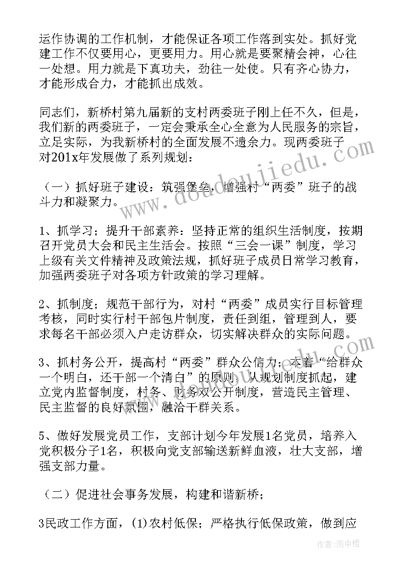 2023年村支部书记庆七一讲话稿精彩篇(优质5篇)