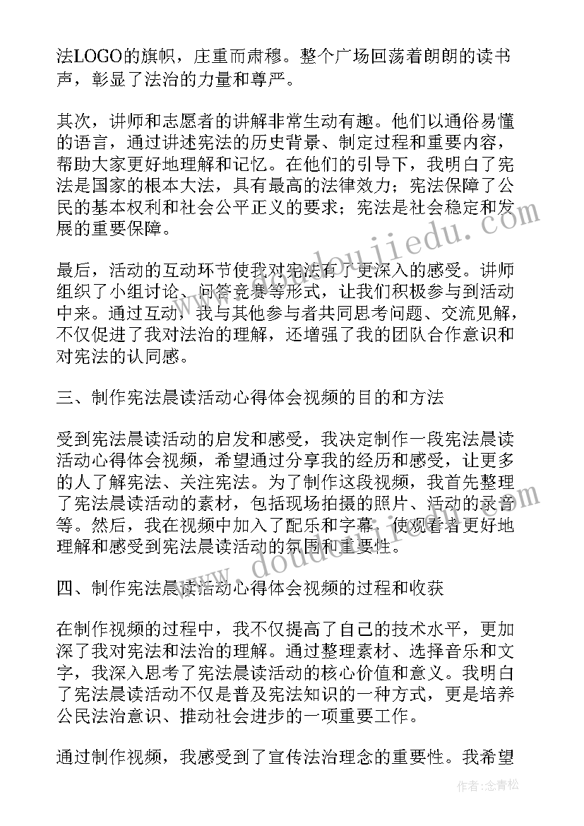 2023年晨读活动感悟(汇总5篇)