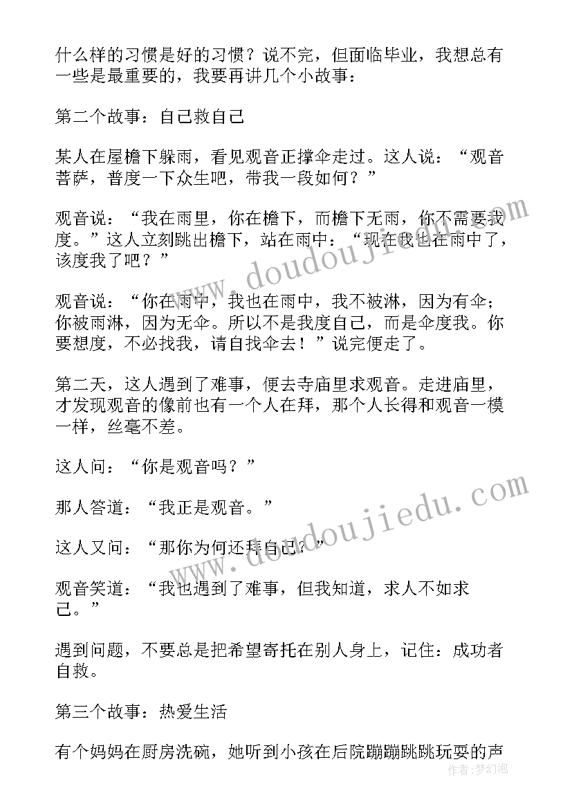 开学第一课交通安全的讲话稿 开学第一课讲话稿(优秀6篇)