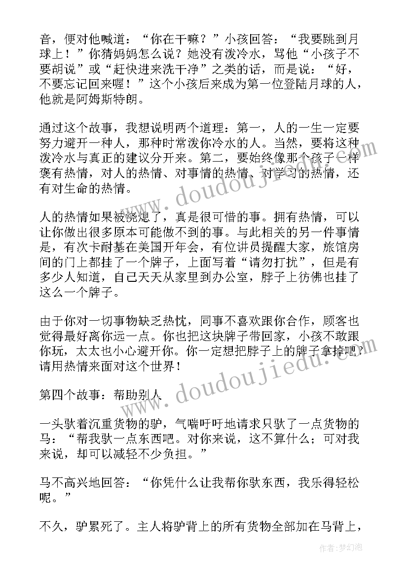 开学第一课交通安全的讲话稿 开学第一课讲话稿(优秀6篇)