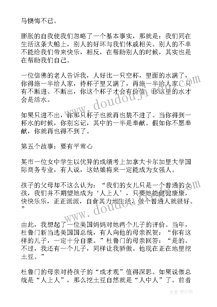 开学第一课交通安全的讲话稿 开学第一课讲话稿(优秀6篇)