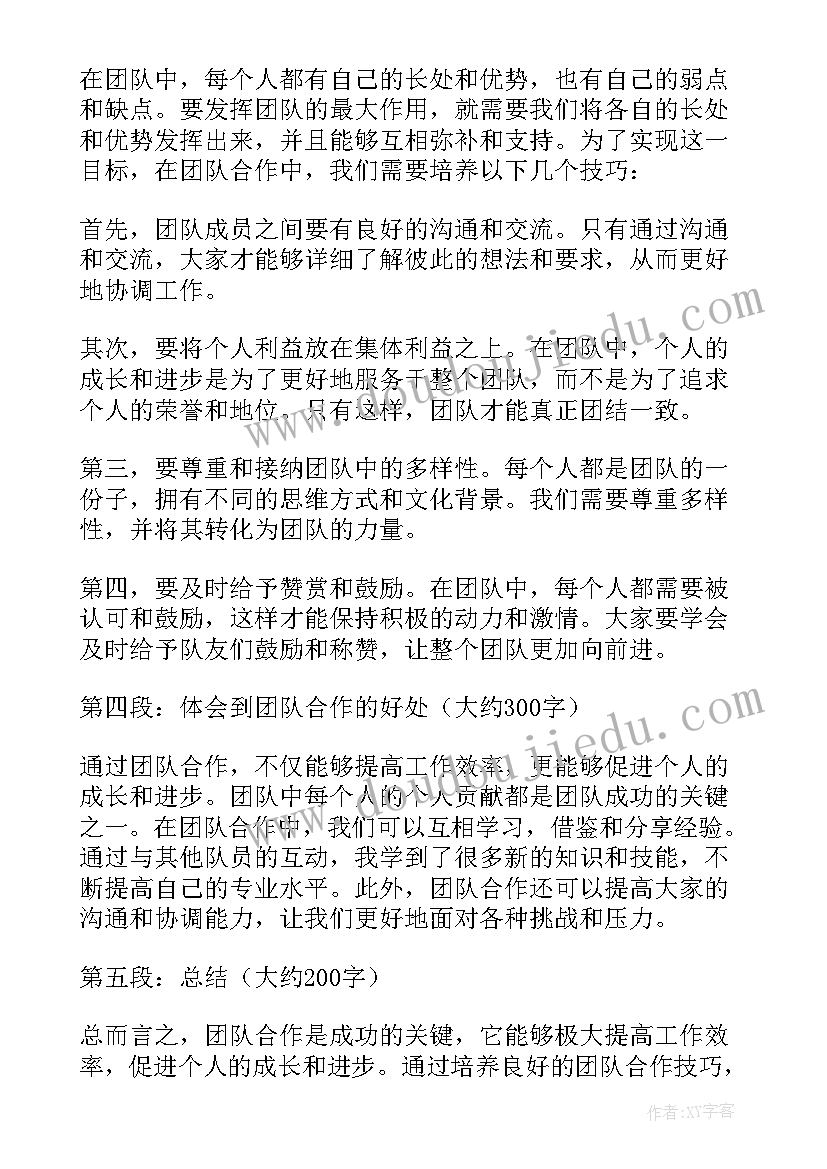 2023年部队打胜仗心得体会(优质9篇)