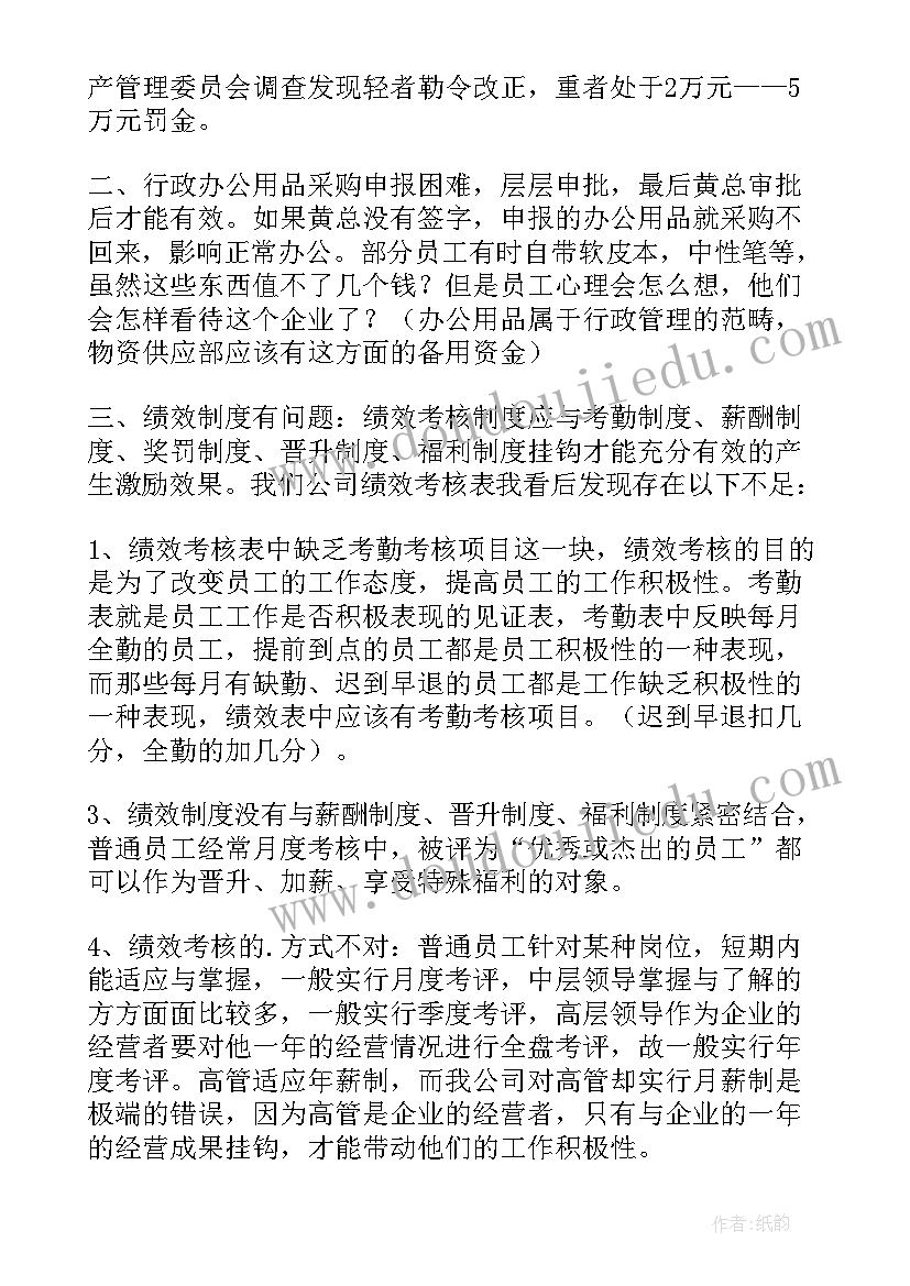 反诈宣传考核方案 年度考核表个人工作总结(通用7篇)