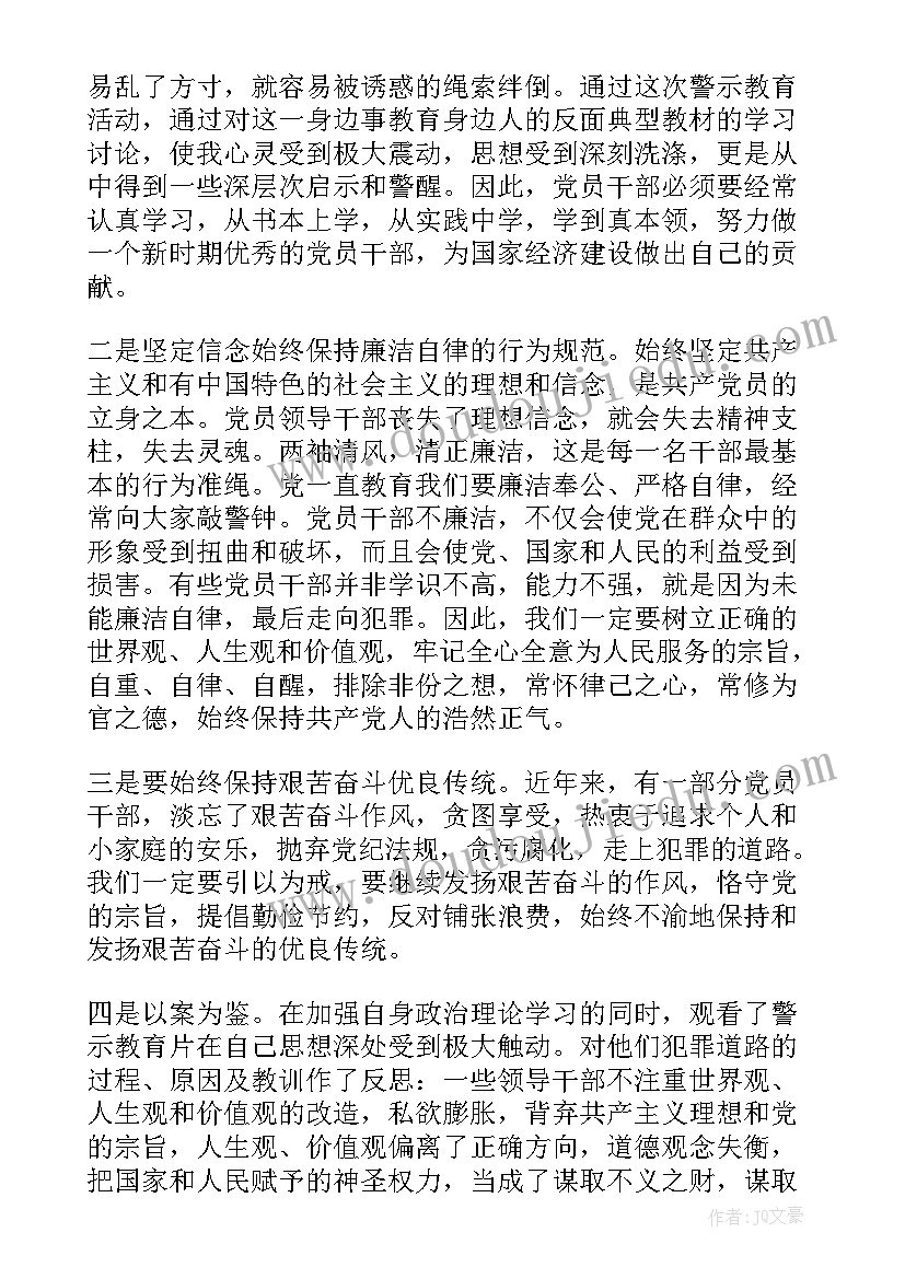 部队网络失泄密心得体会 部队泄密士兵心得体会(大全5篇)