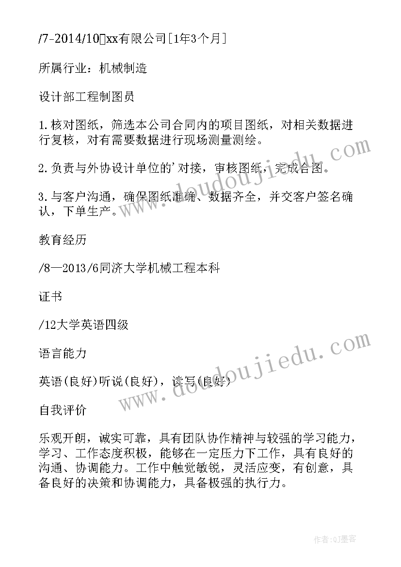 最新机械制造求职自荐信 机械制造专业实习生求职信(优秀5篇)