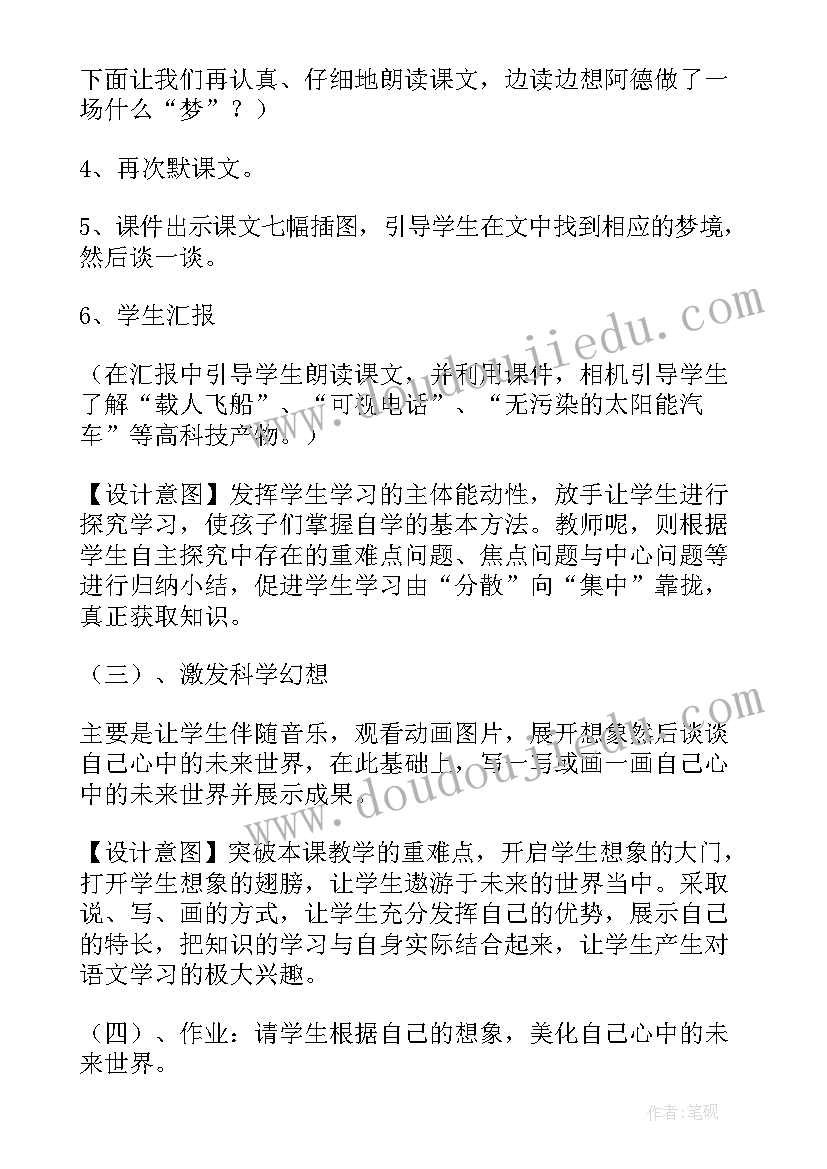 最新小学二年级语文说课稿锦集 小学二年级语文说课稿(大全5篇)